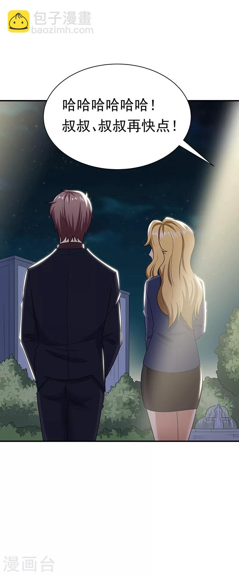 妙手狂醫 - 第48話 左右爲難 - 2