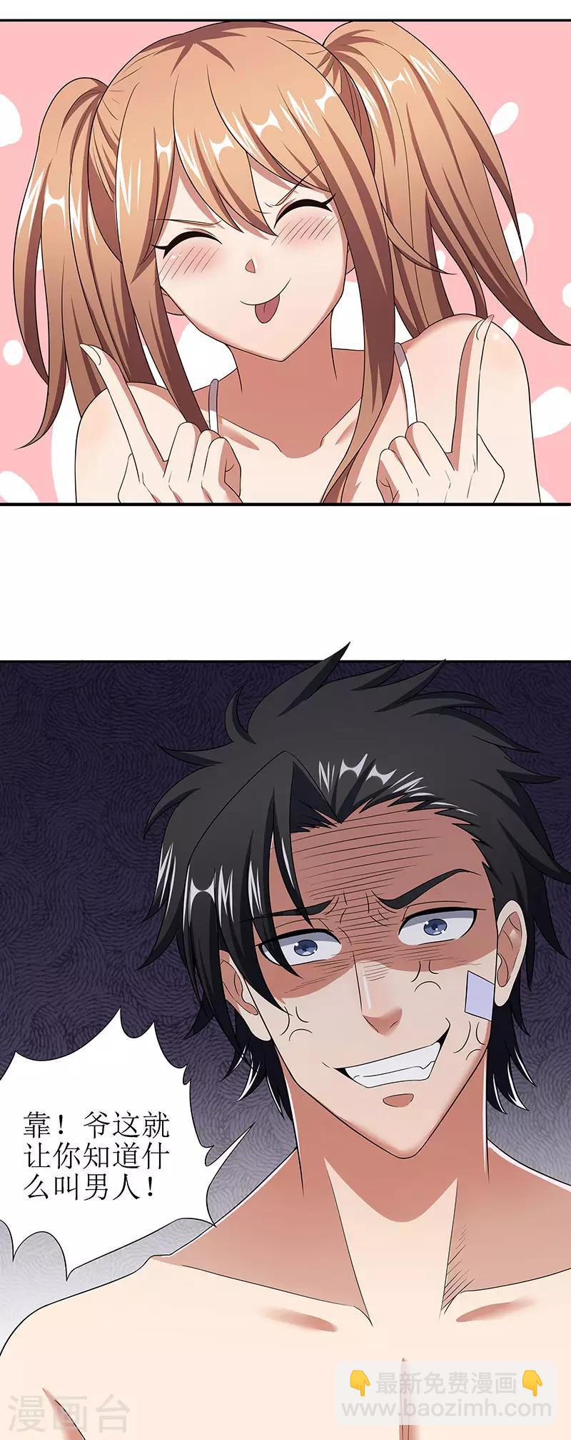 妙手狂醫 - 第52話 調戲 - 3