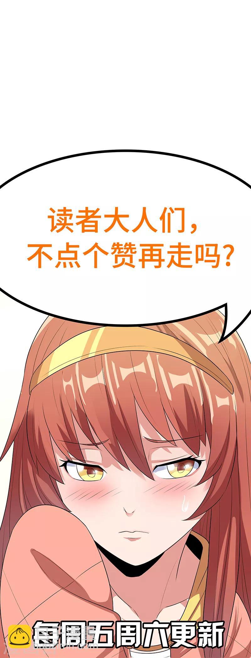 妙手狂醫 - 第52話 調戲 - 1