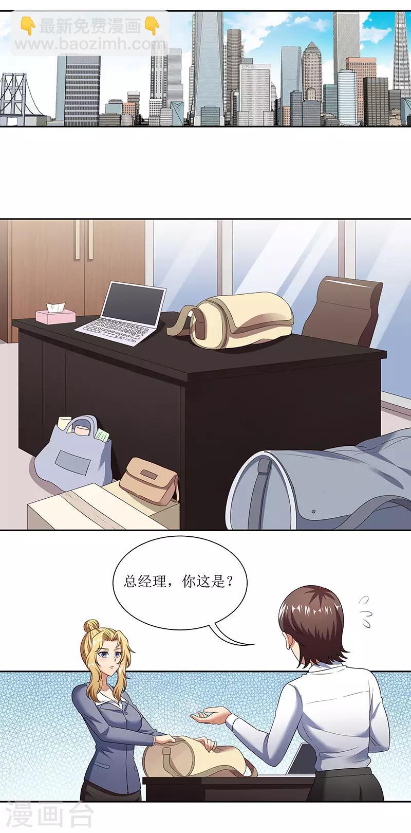 妙手狂醫 - 第52話 調戲 - 3