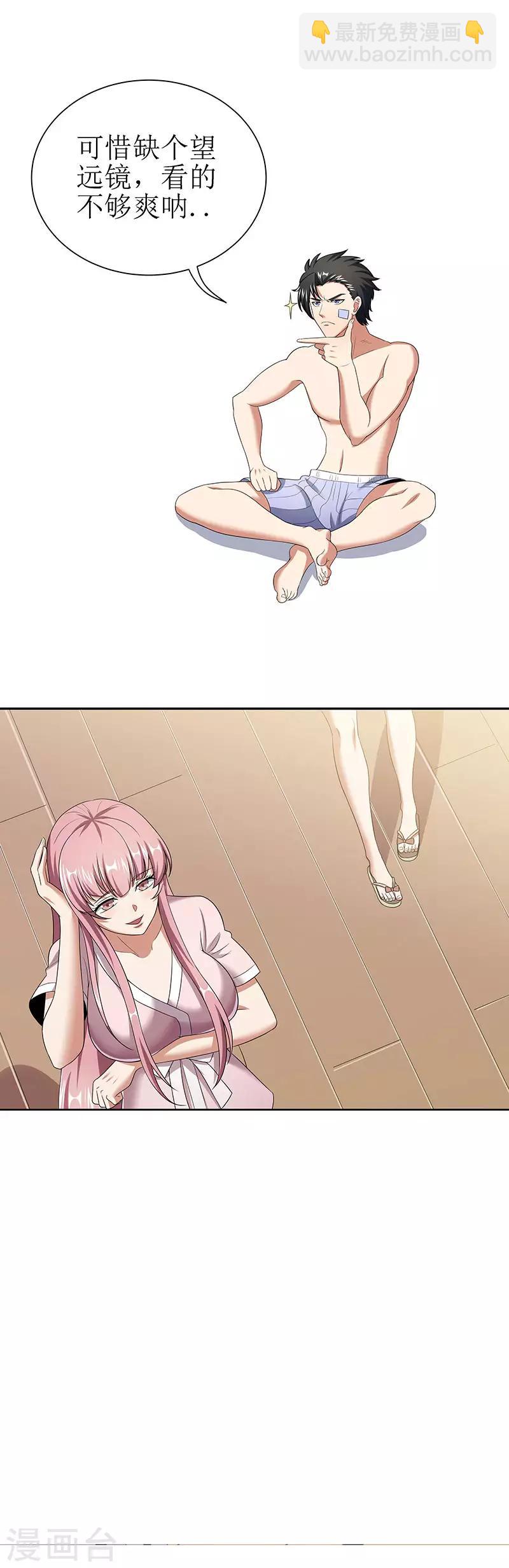 妙手狂醫 - 第52話 調戲 - 2