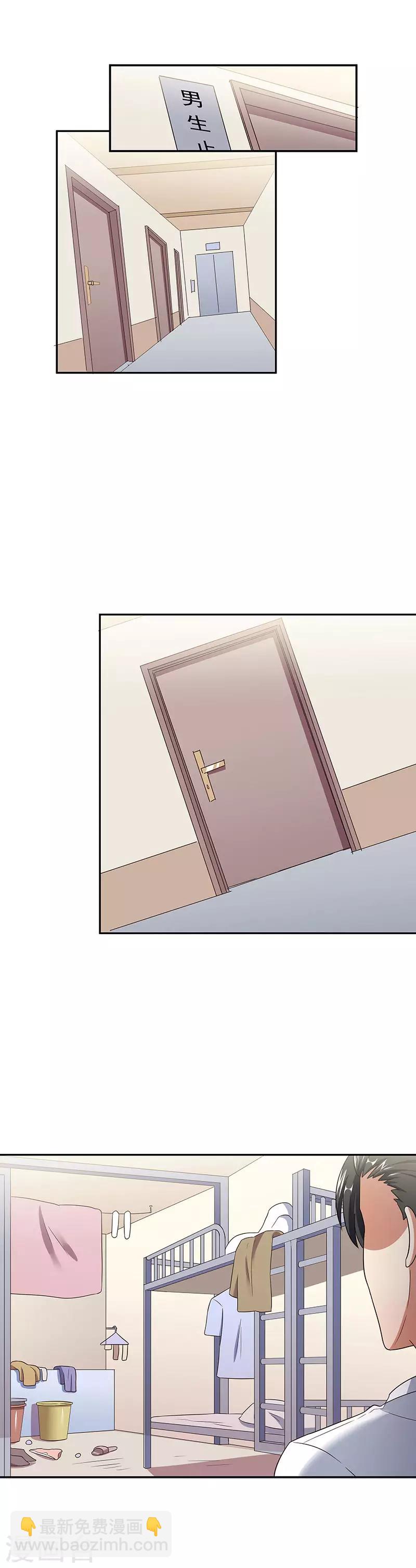 妙手狂醫 - 第54話 李婉兒 - 1