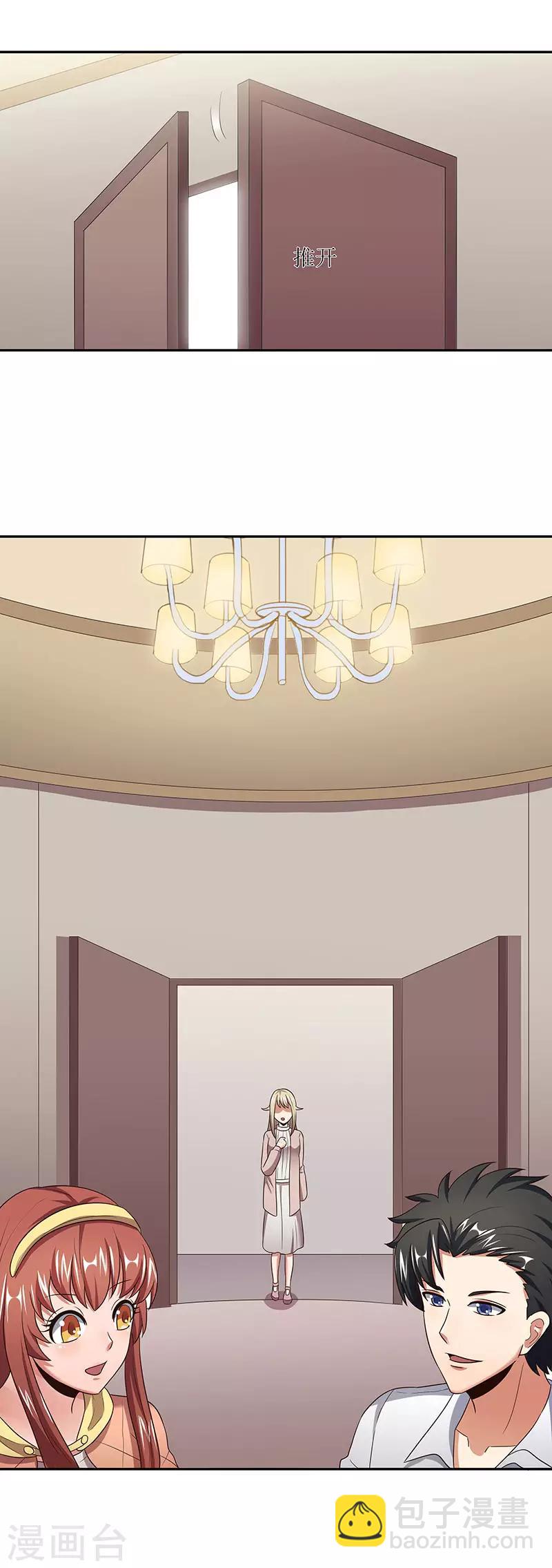 妙手狂醫 - 第56話 妹妹？ - 2