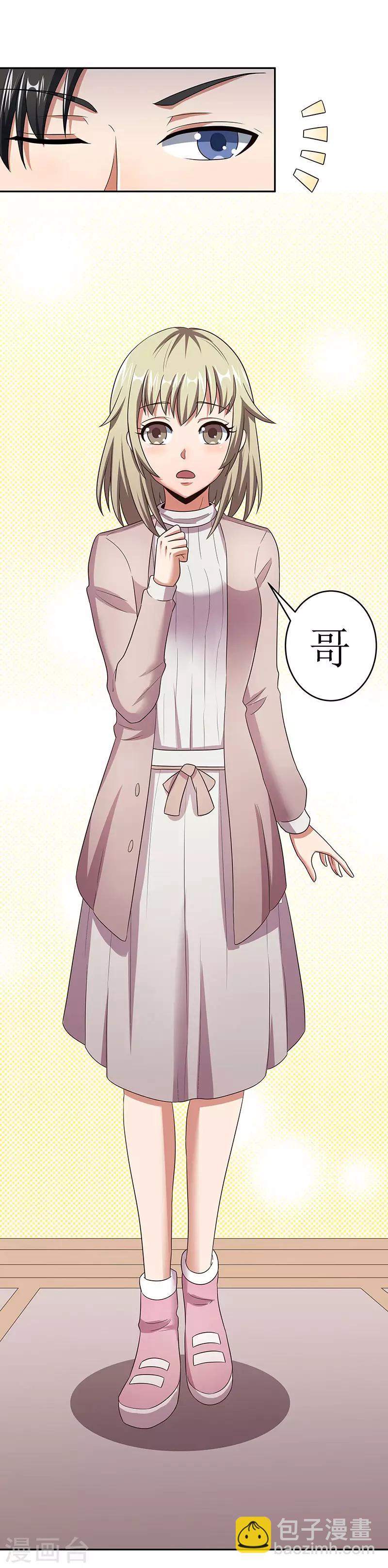 妙手狂醫 - 第56話 妹妹？ - 3