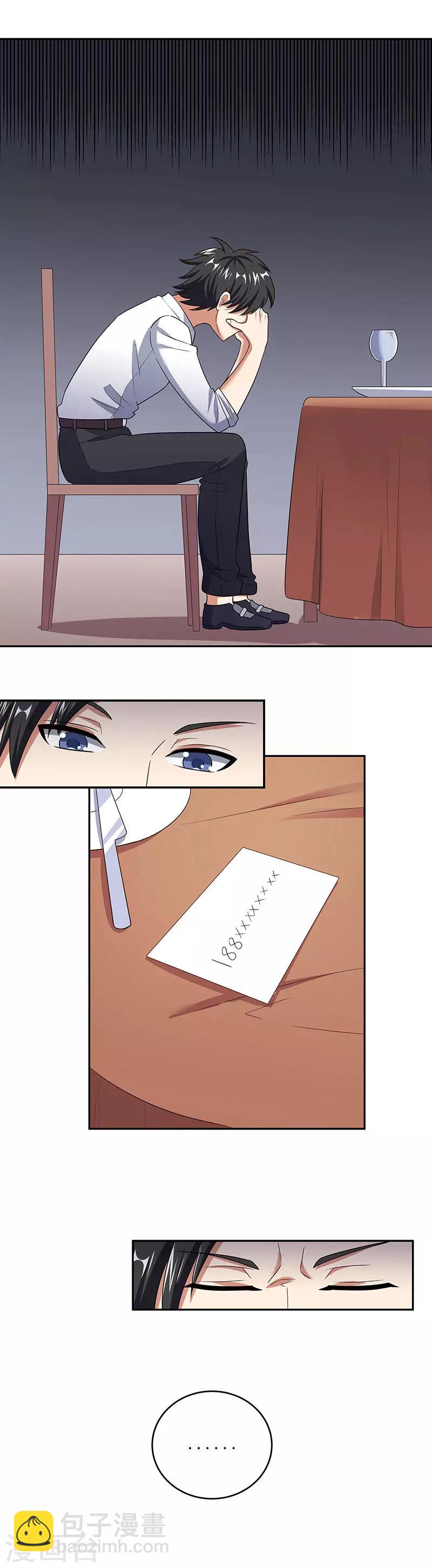 妙手狂醫 - 第56話 妹妹？ - 1