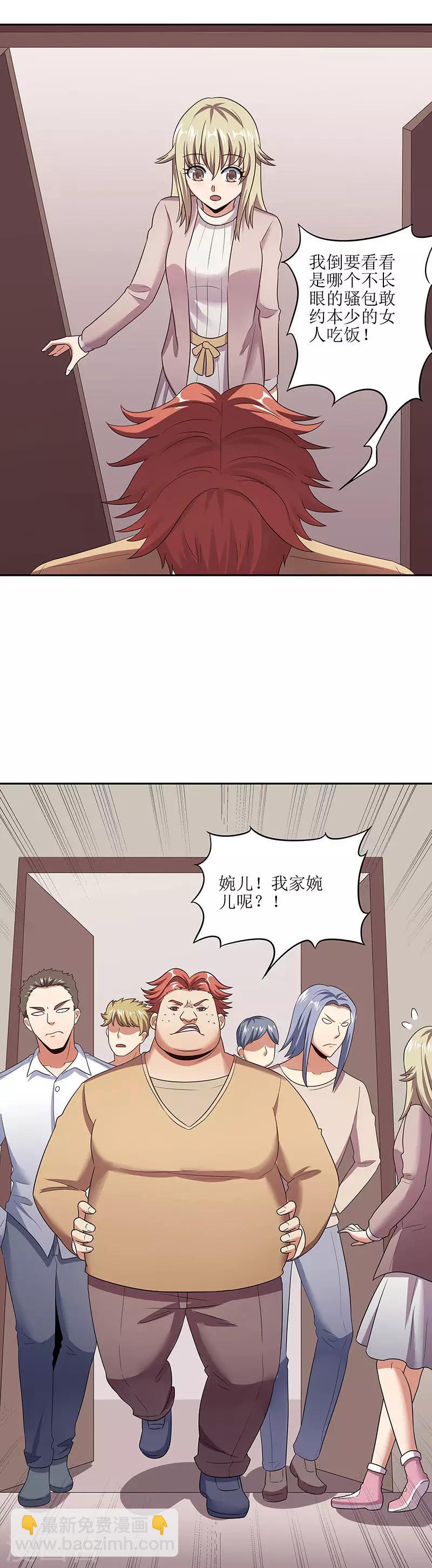 妙手狂醫 - 第56話 妹妹？ - 2