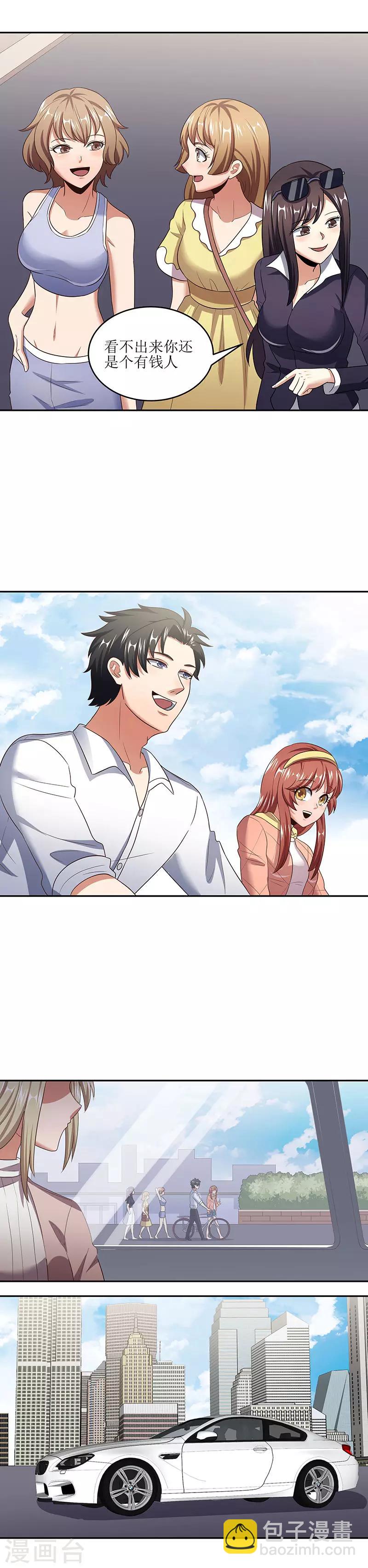 妙手狂醫 - 第56話 妹妹？ - 1