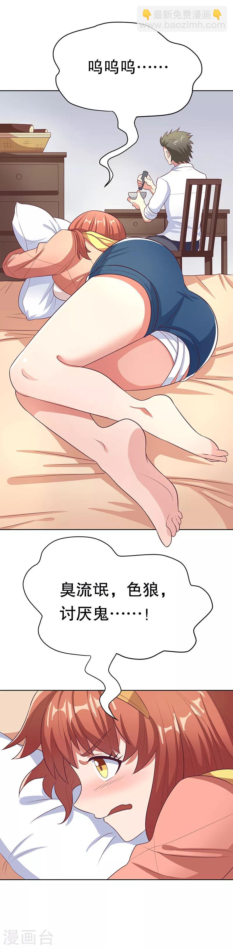 妙手狂醫 - 第7話 龍蝦上岸！ - 3