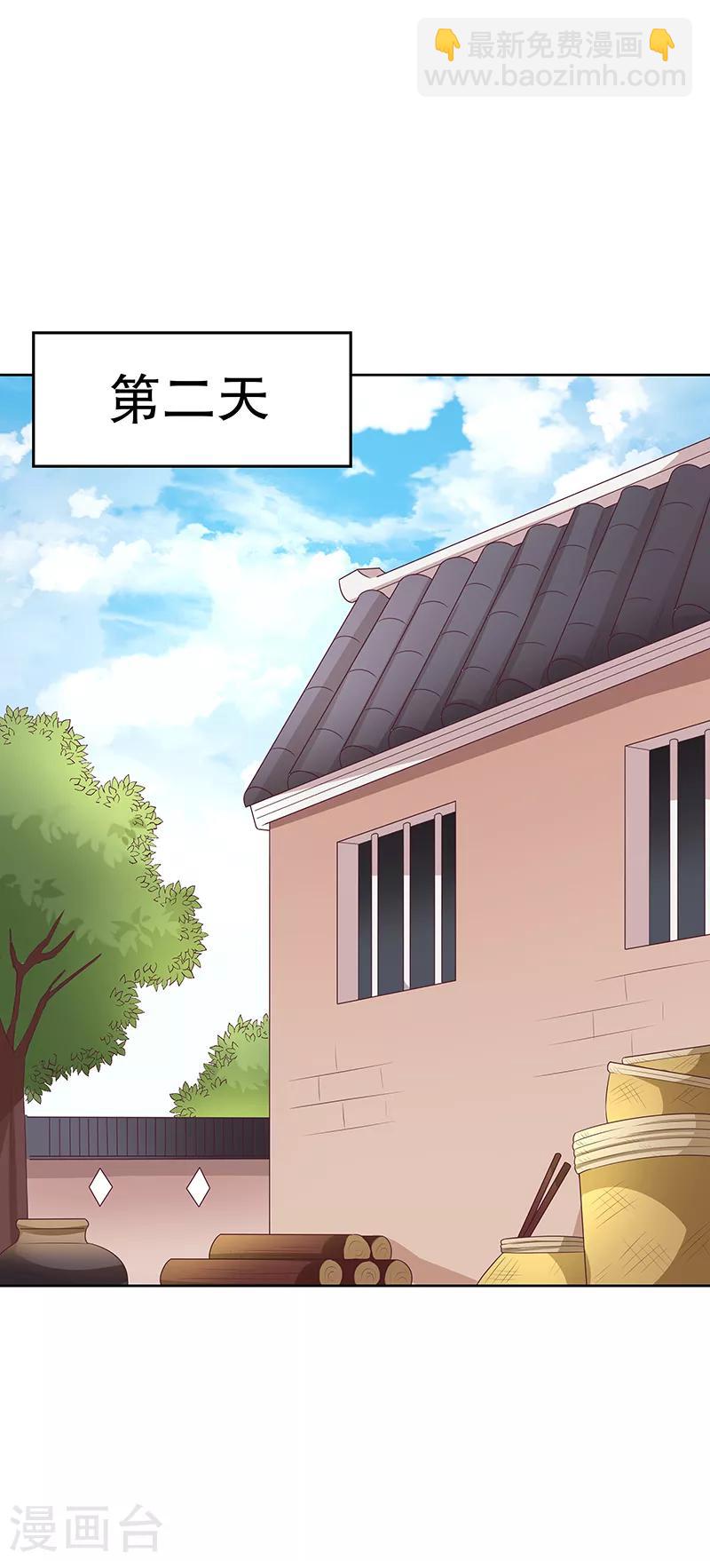 妙手狂醫 - 第7話 龍蝦上岸！ - 2