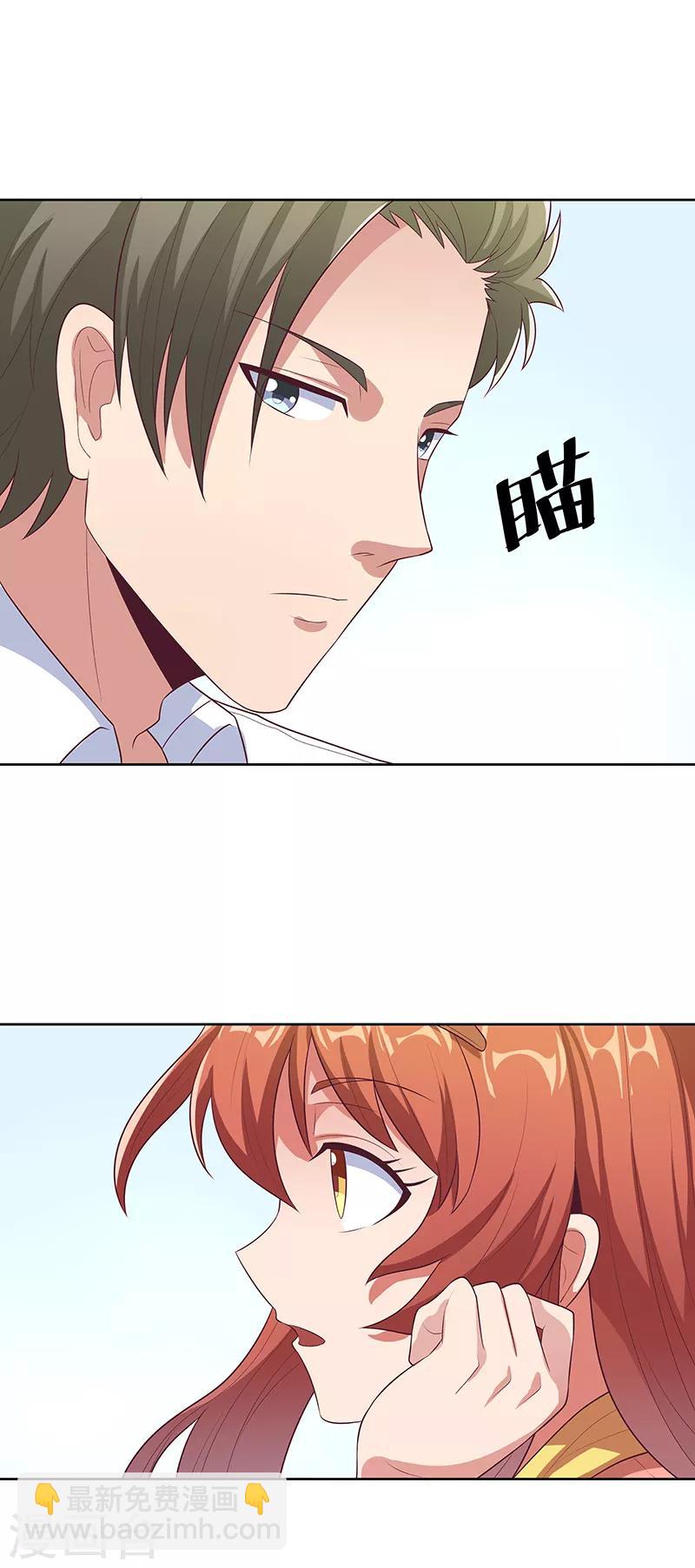 妙手狂醫 - 第7話 龍蝦上岸！ - 6