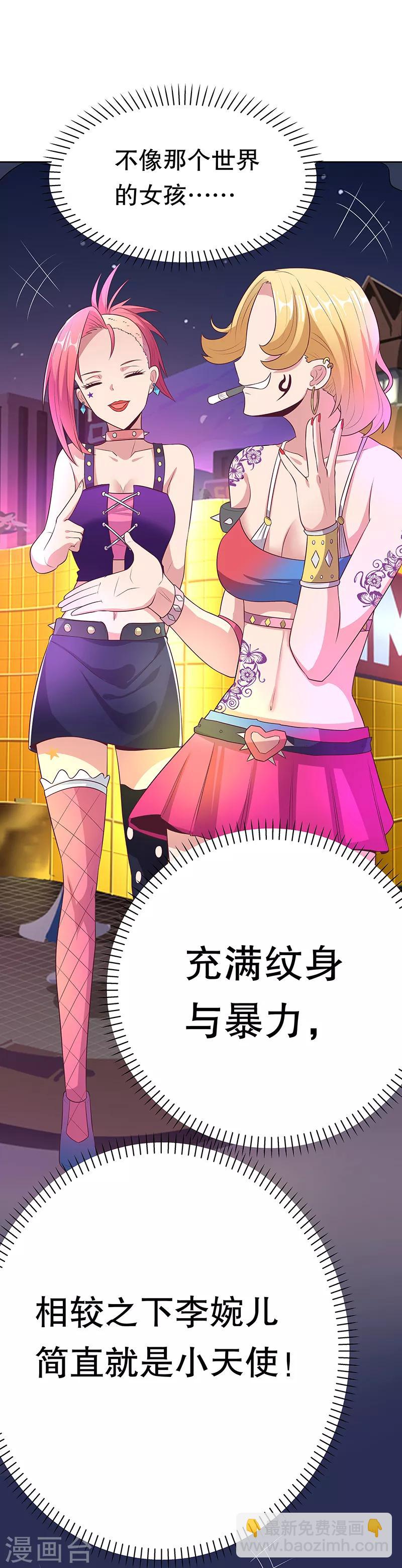 妙手狂醫 - 第7話 龍蝦上岸！ - 2