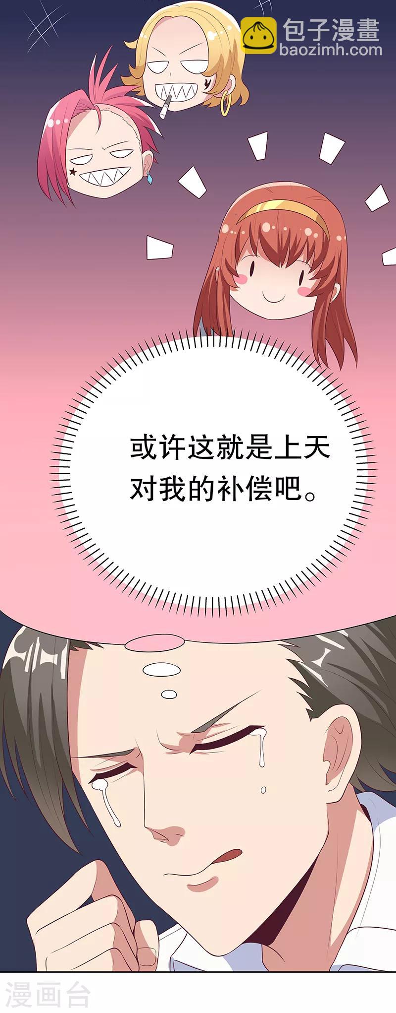 妙手狂醫 - 第7話 龍蝦上岸！ - 3