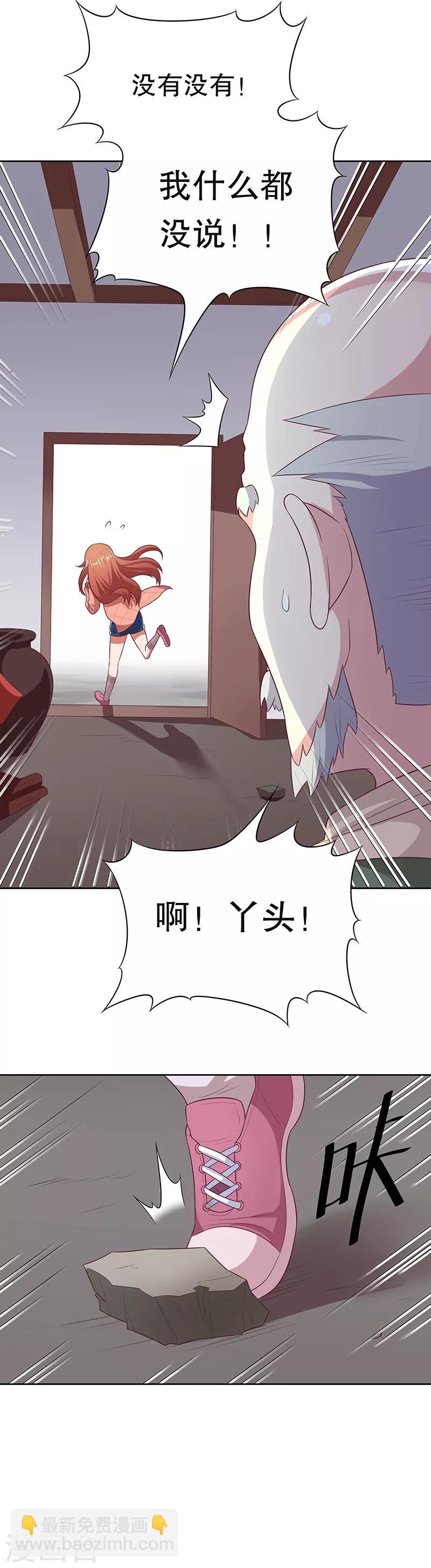 妙手狂醫 - 第7話 龍蝦上岸！ - 1