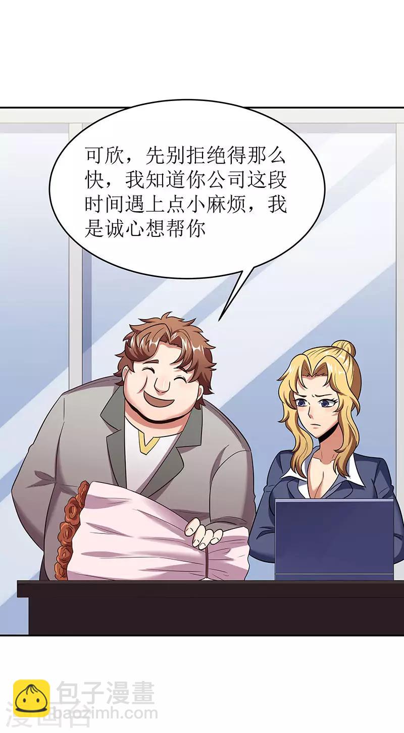 妙手狂醫 - 第60話 虛假的真心 - 4