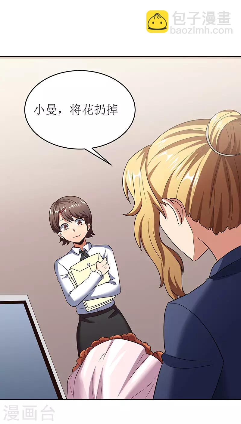 妙手狂醫 - 第60話 虛假的真心 - 5