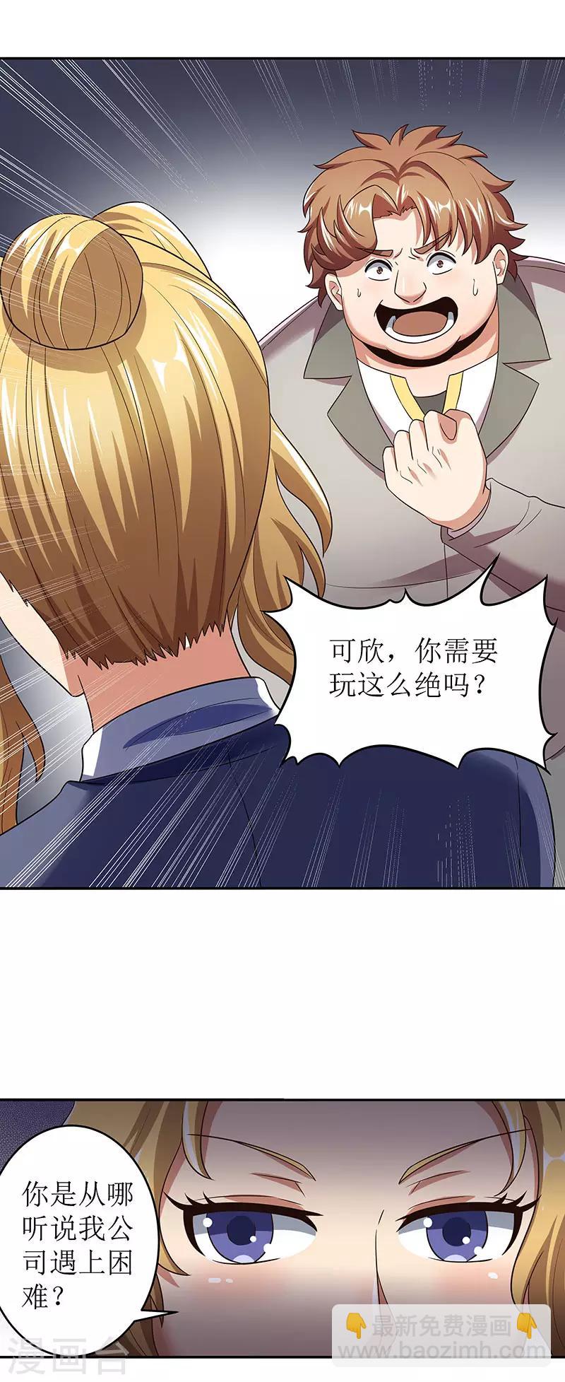 妙手狂醫 - 第60話 虛假的真心 - 6