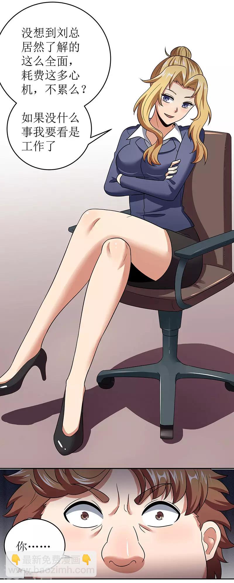 妙手狂醫 - 第60話 虛假的真心 - 3