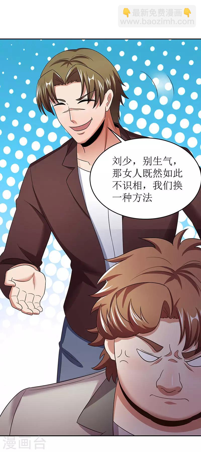 妙手狂醫 - 第60話 虛假的真心 - 2