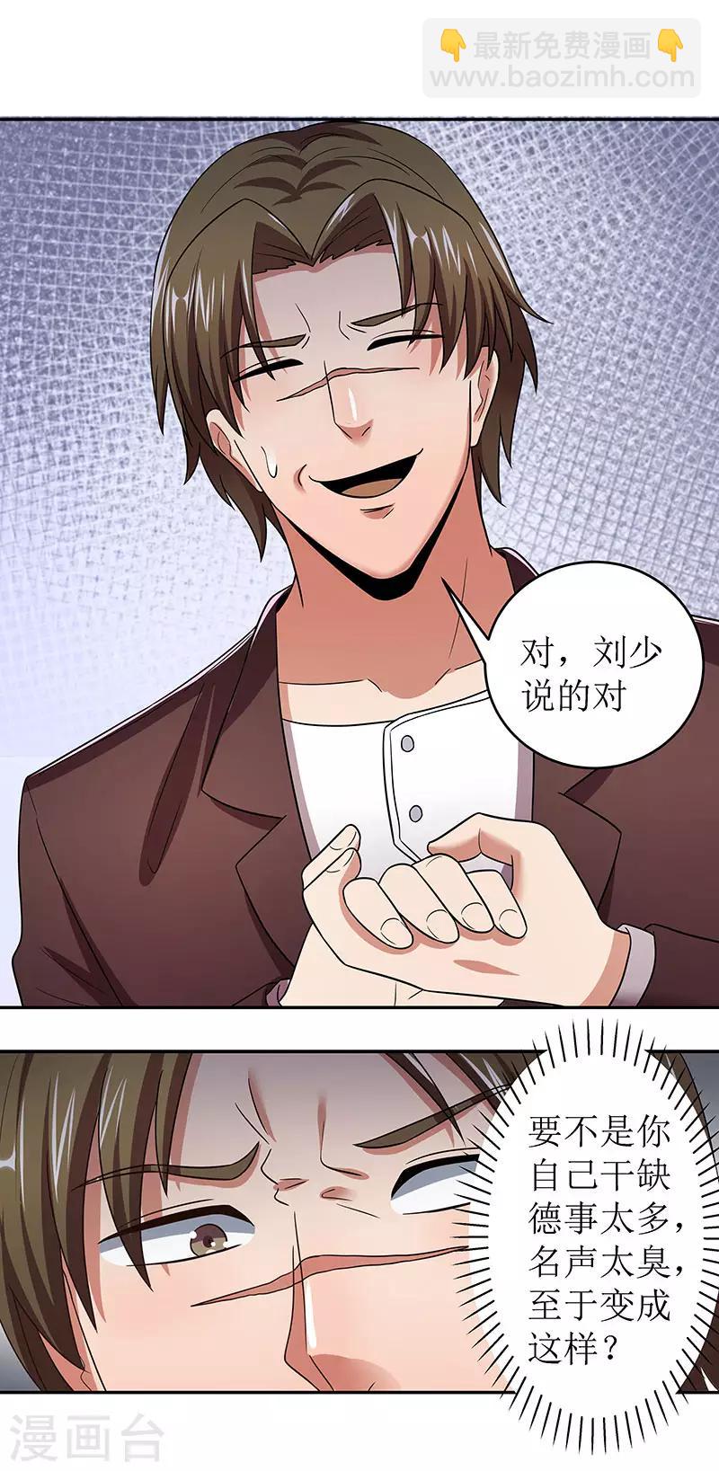 妙手狂醫 - 第60話 虛假的真心 - 4