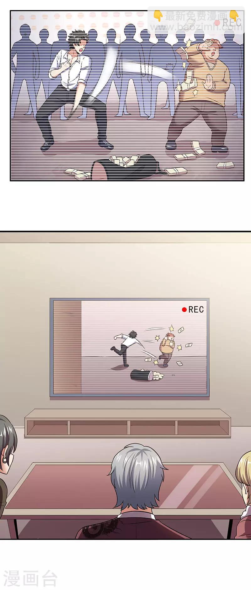 妙手狂醫 - 第60話 虛假的真心 - 1