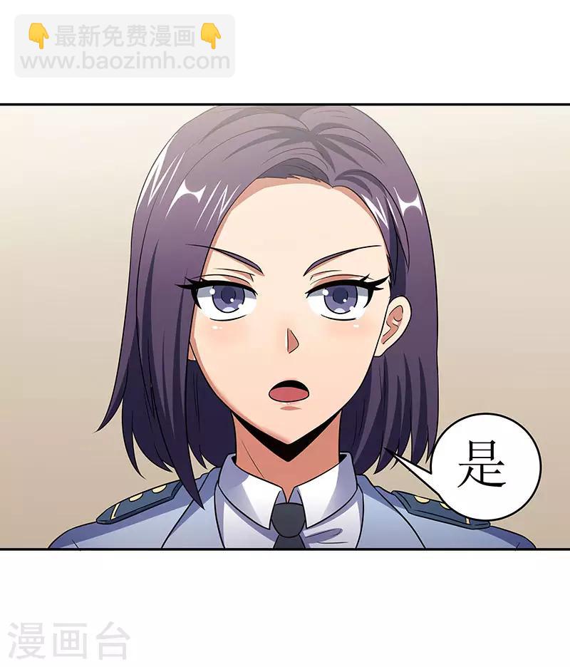 妙手狂醫 - 第60話 虛假的真心 - 3