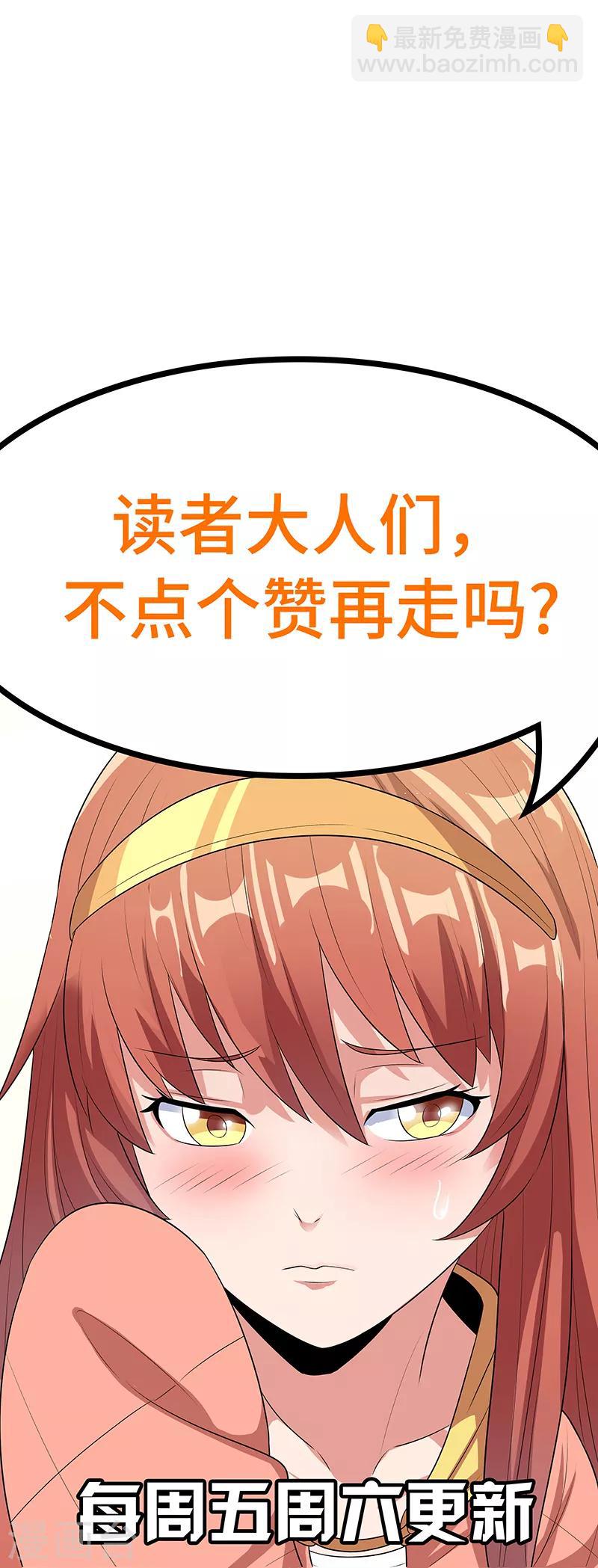 妙手狂醫 - 第60話 虛假的真心 - 3