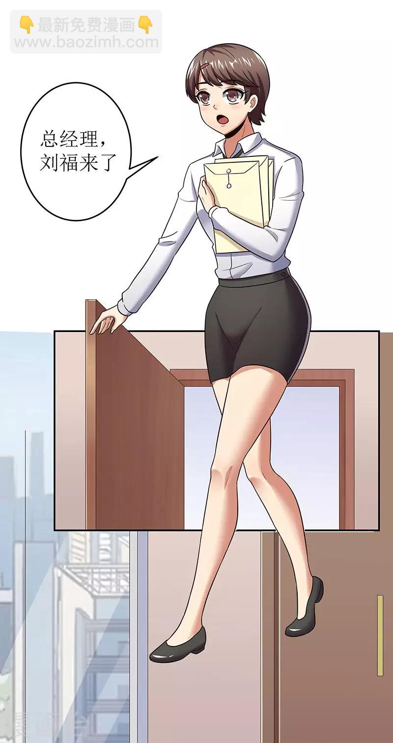 妙手狂醫 - 第60話 虛假的真心 - 5