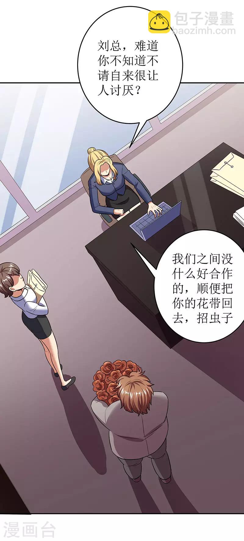 妙手狂醫 - 第60話 虛假的真心 - 3