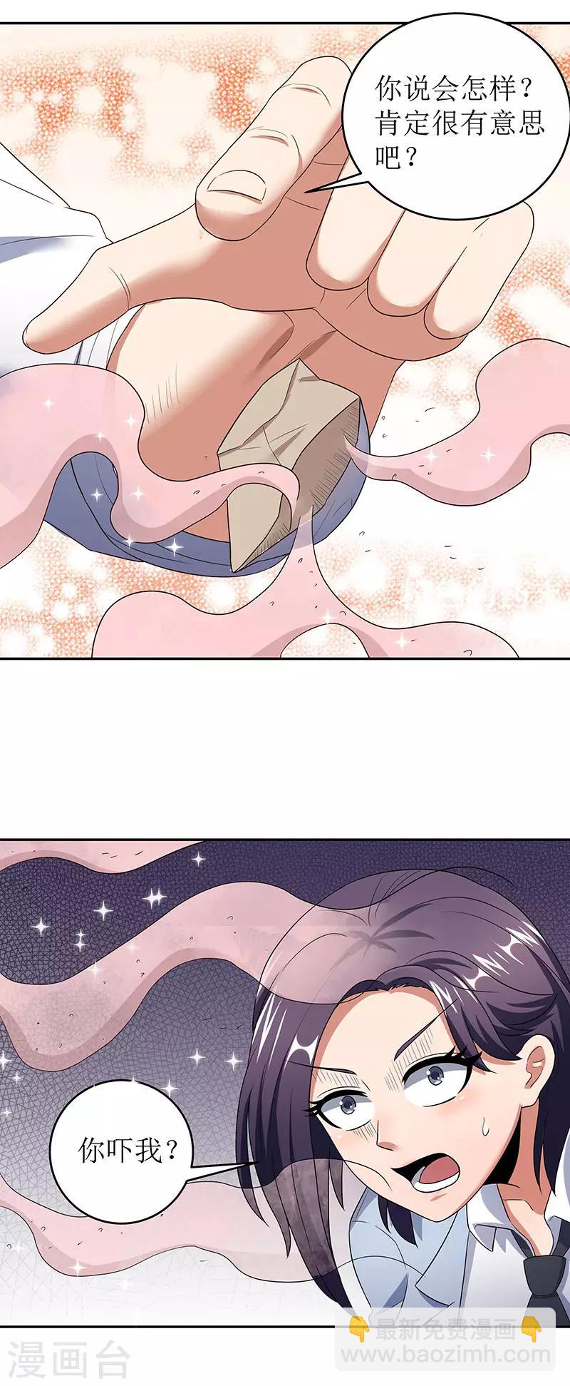 妙手狂醫 - 第62話 你是我第一個打的女人 - 5