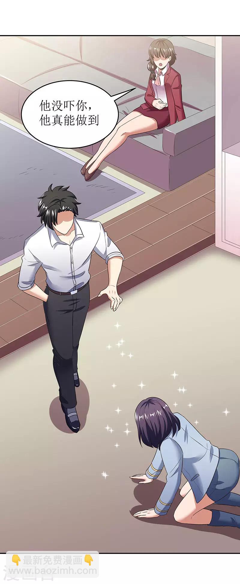 妙手狂醫 - 第62話 你是我第一個打的女人 - 1