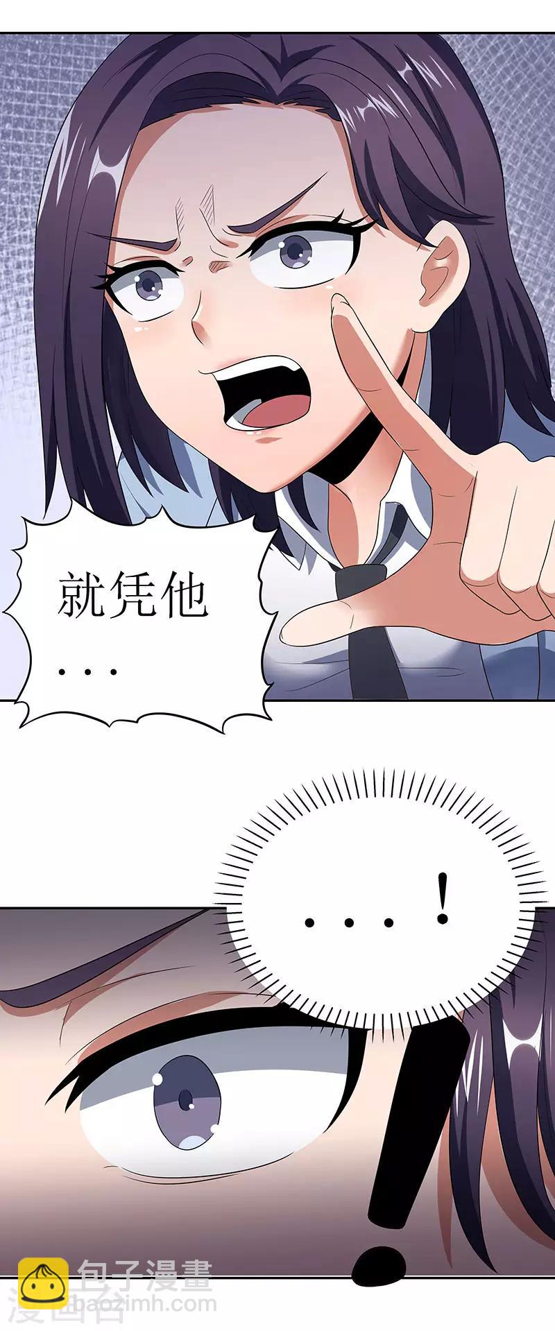 妙手狂醫 - 第62話 你是我第一個打的女人 - 2