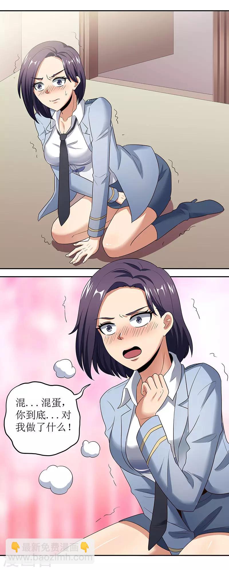 妙手狂醫 - 第62話 你是我第一個打的女人 - 3