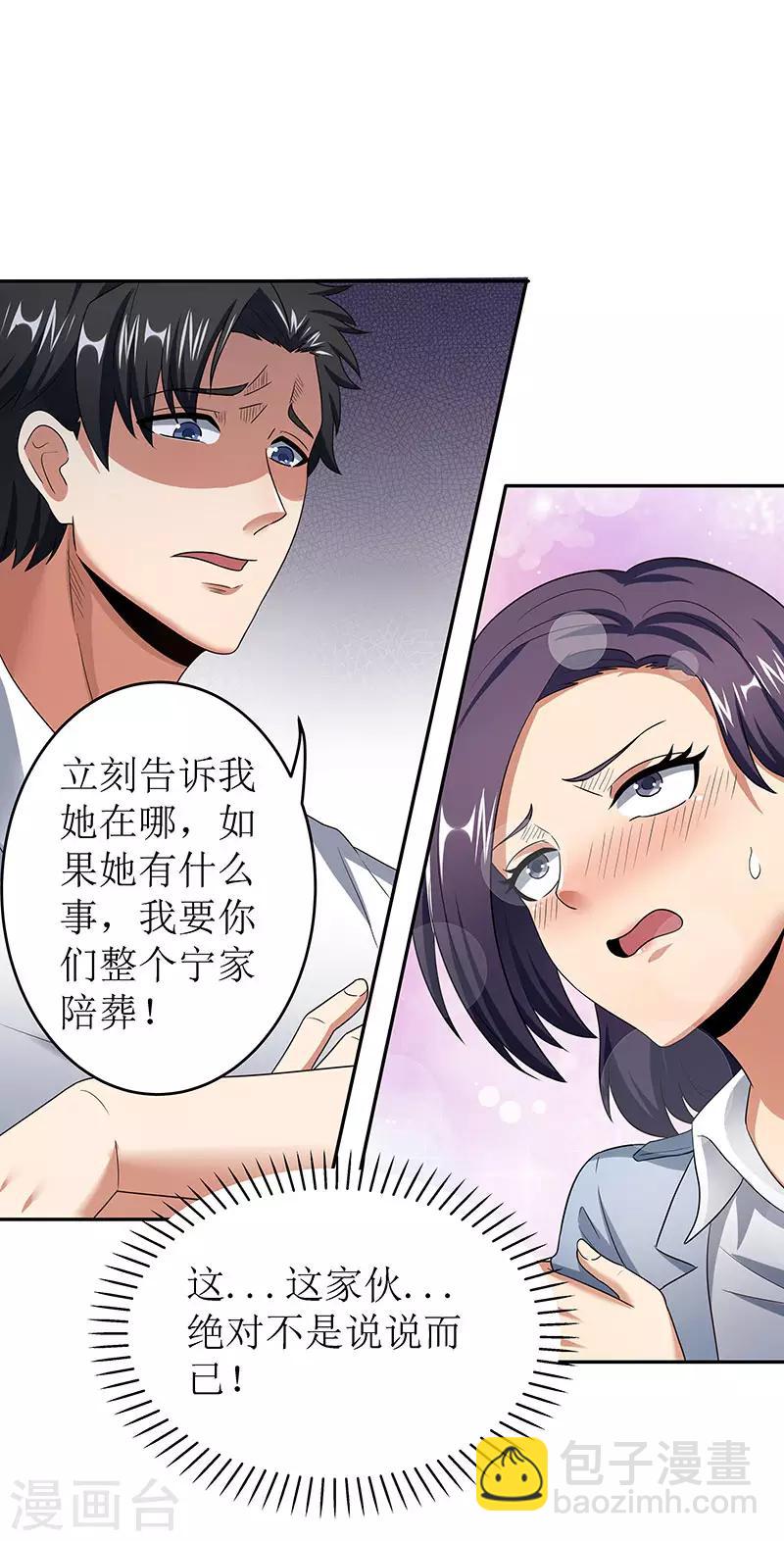 妙手狂醫 - 第62話 你是我第一個打的女人 - 4