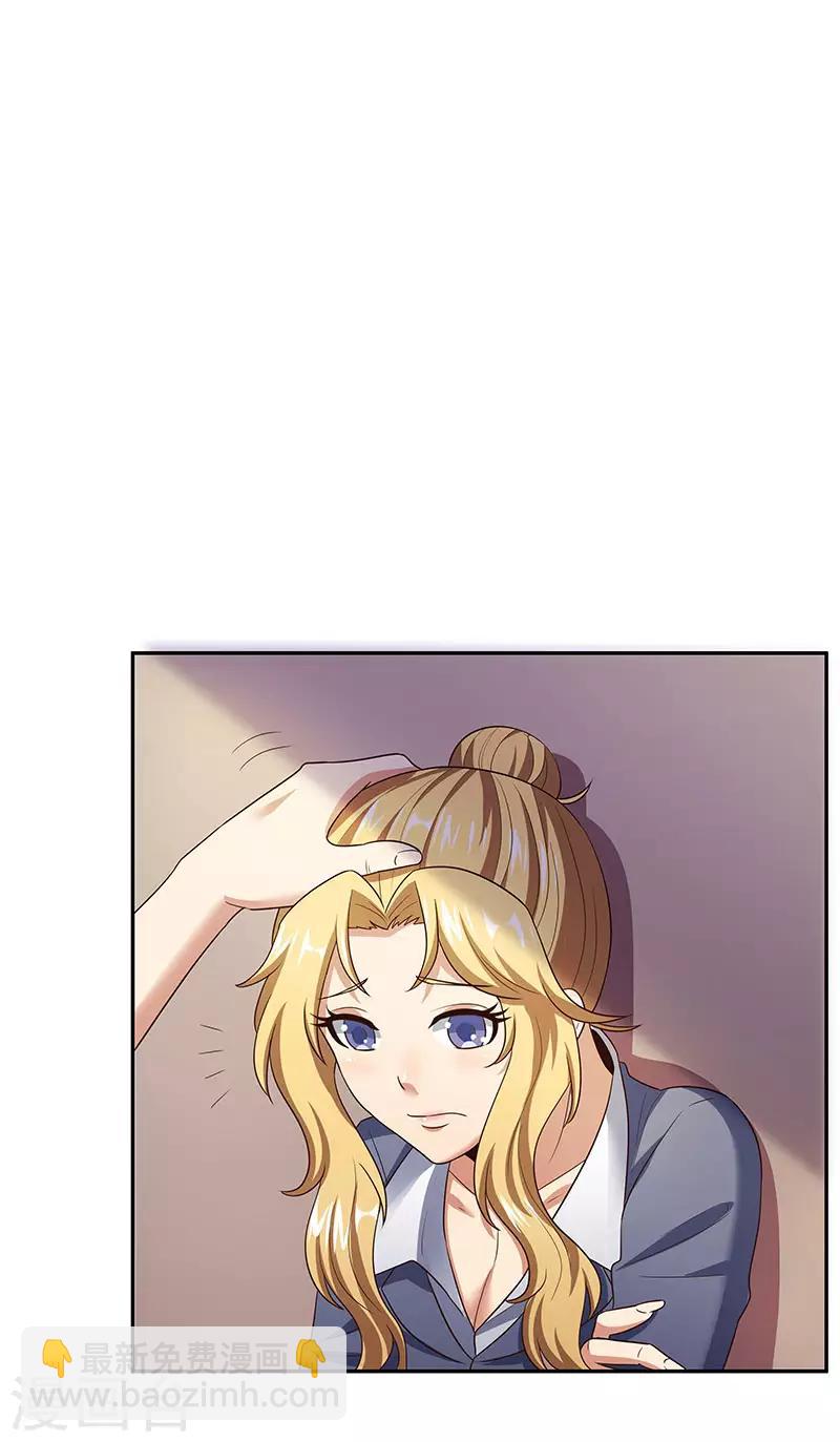 妙手狂醫 - 第62話 你是我第一個打的女人 - 3