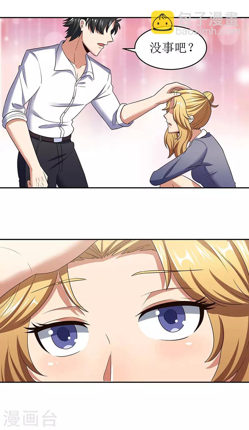 妙手狂醫 - 第62話 你是我第一個打的女人 - 4