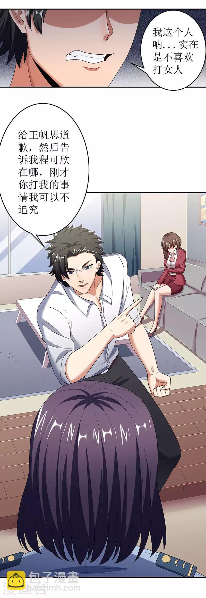 妙手狂醫 - 第62話 你是我第一個打的女人 - 2