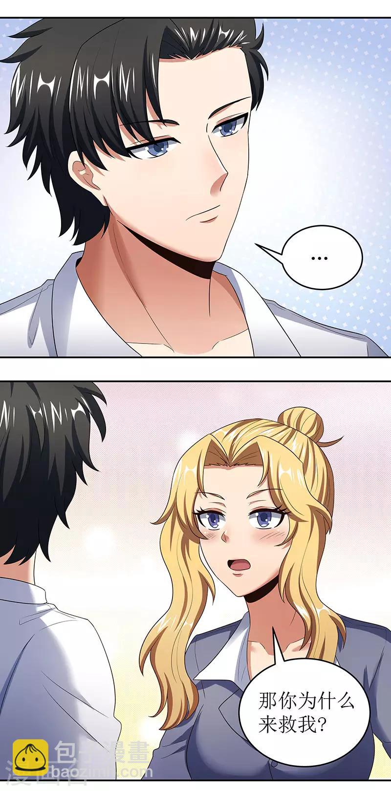 妙手狂醫 - 第62話 你是我第一個打的女人 - 2