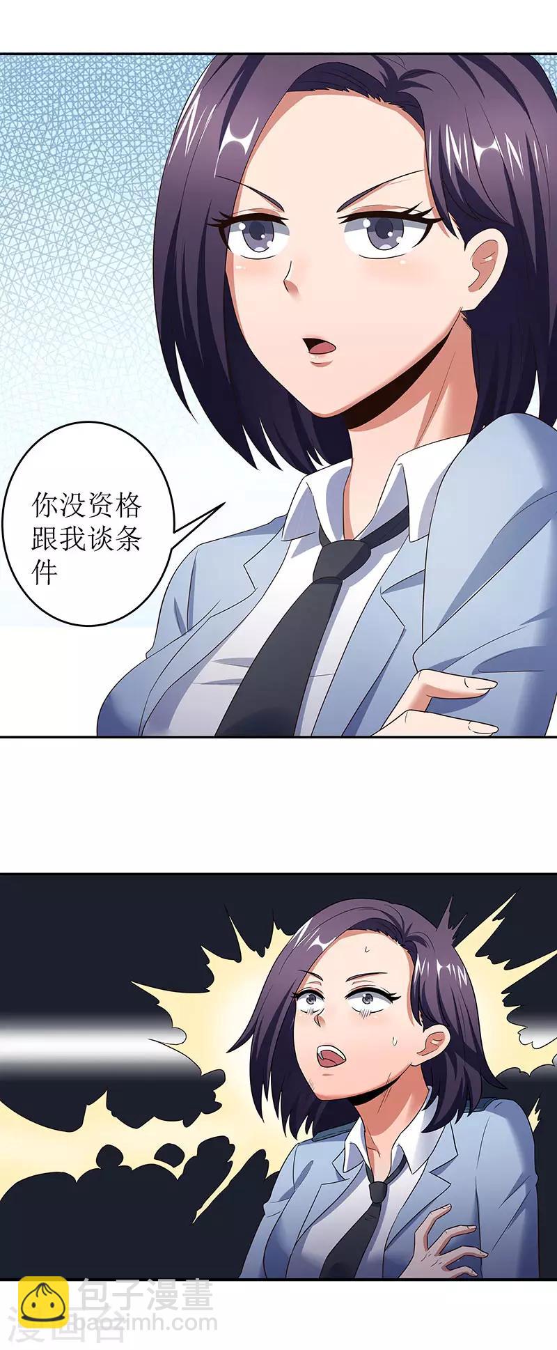 妙手狂醫 - 第62話 你是我第一個打的女人 - 3