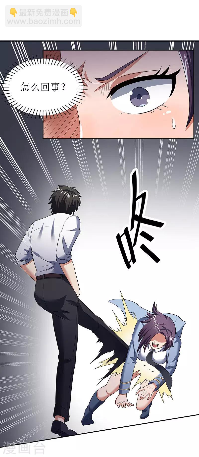 妙手狂醫 - 第62話 你是我第一個打的女人 - 5