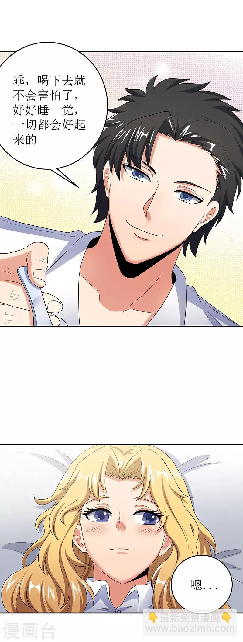 妙手狂醫 - 第64話 悲傷過度？ - 4