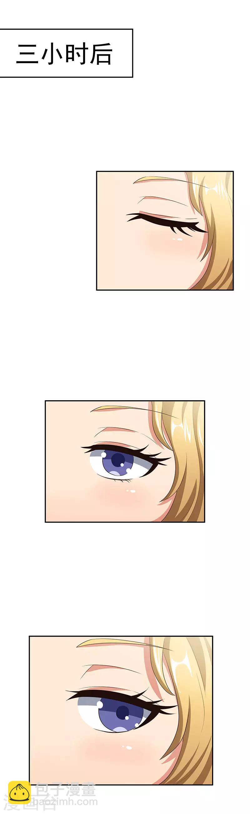 妙手狂醫 - 第64話 悲傷過度？ - 6