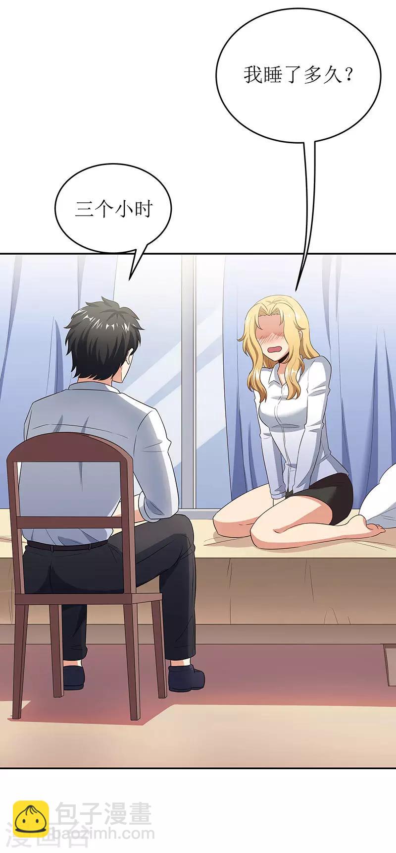 妙手狂醫 - 第64話 悲傷過度？ - 3