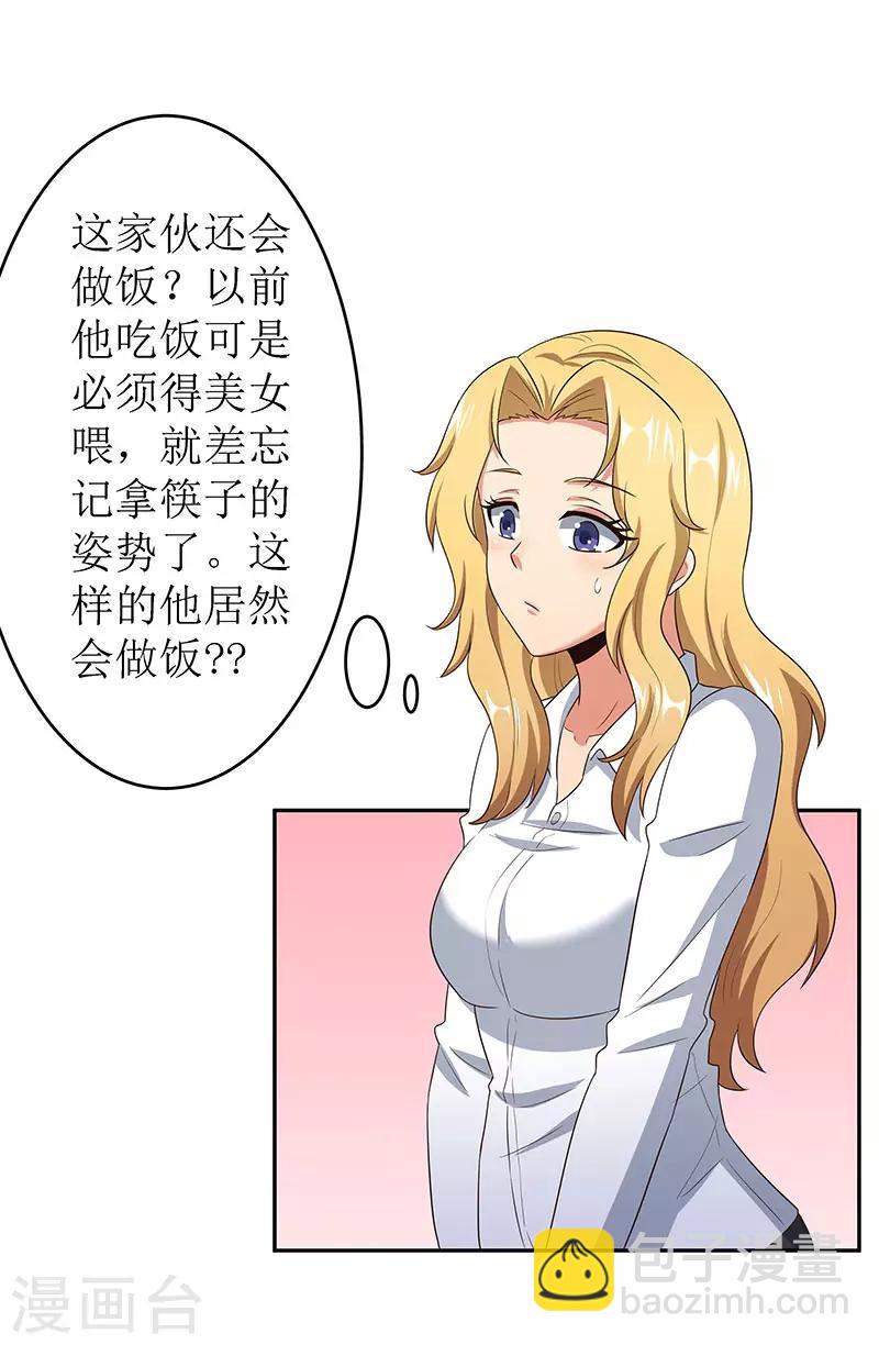 妙手狂醫 - 第64話 悲傷過度？ - 5