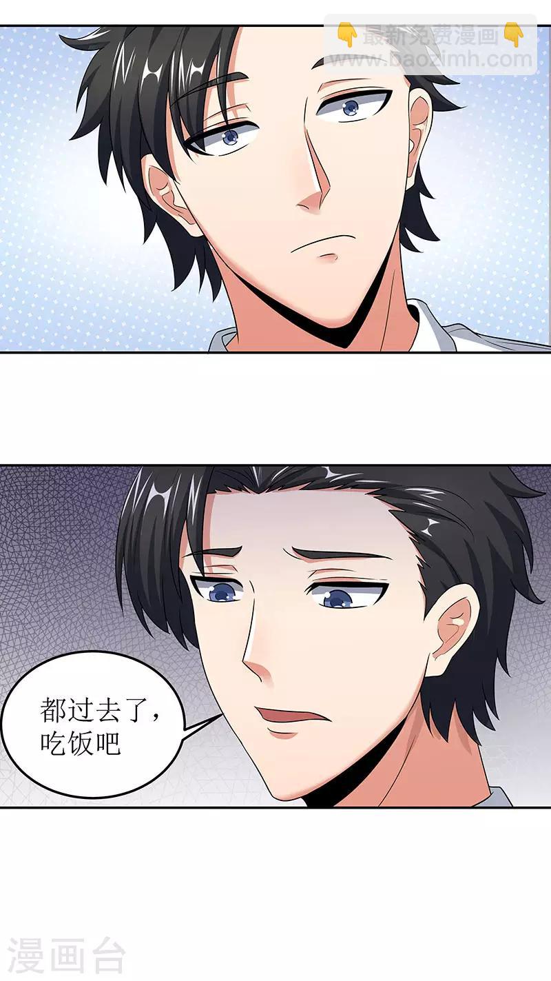 妙手狂醫 - 第64話 悲傷過度？ - 5