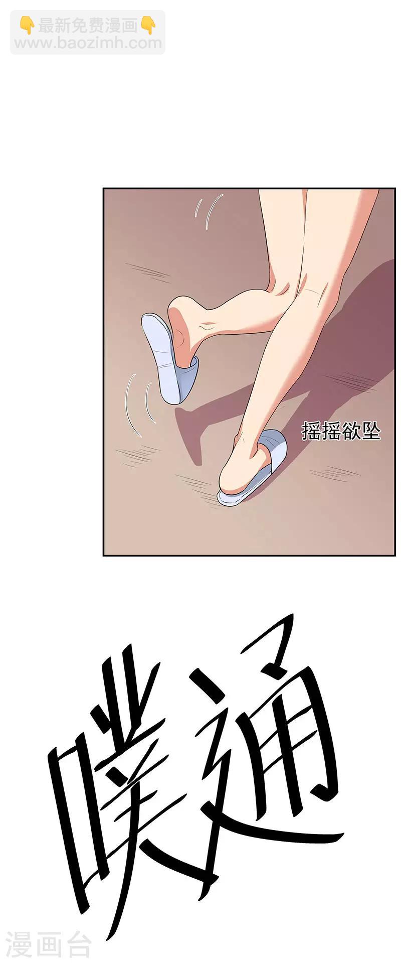 妙手狂醫 - 第64話 悲傷過度？ - 3