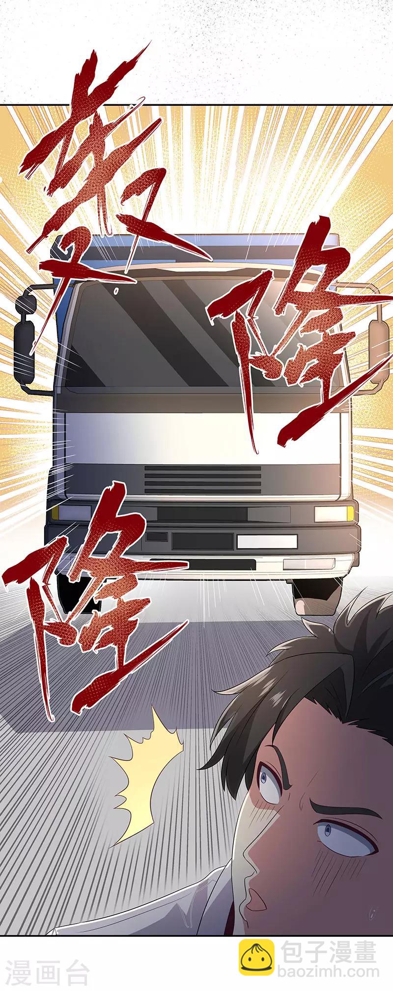 妙手狂醫 - 第66話 暗殺 - 2