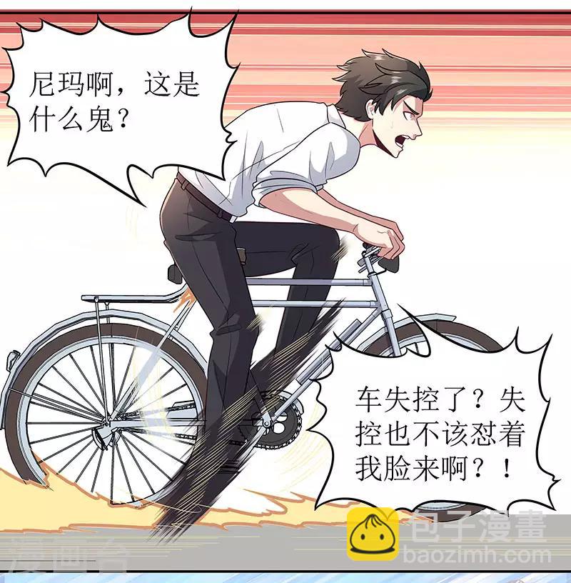 妙手狂醫 - 第66話 暗殺 - 3