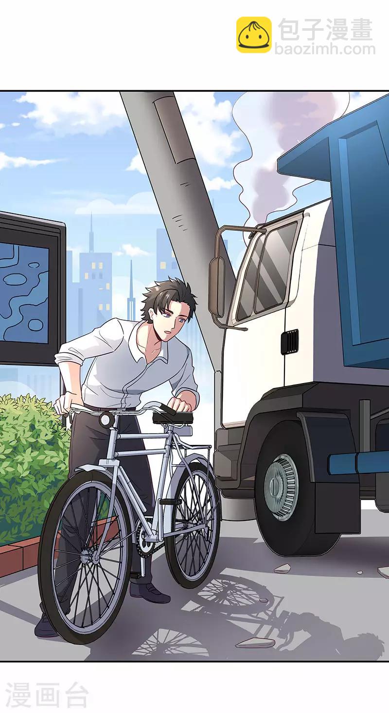 妙手狂醫 - 第66話 暗殺 - 1