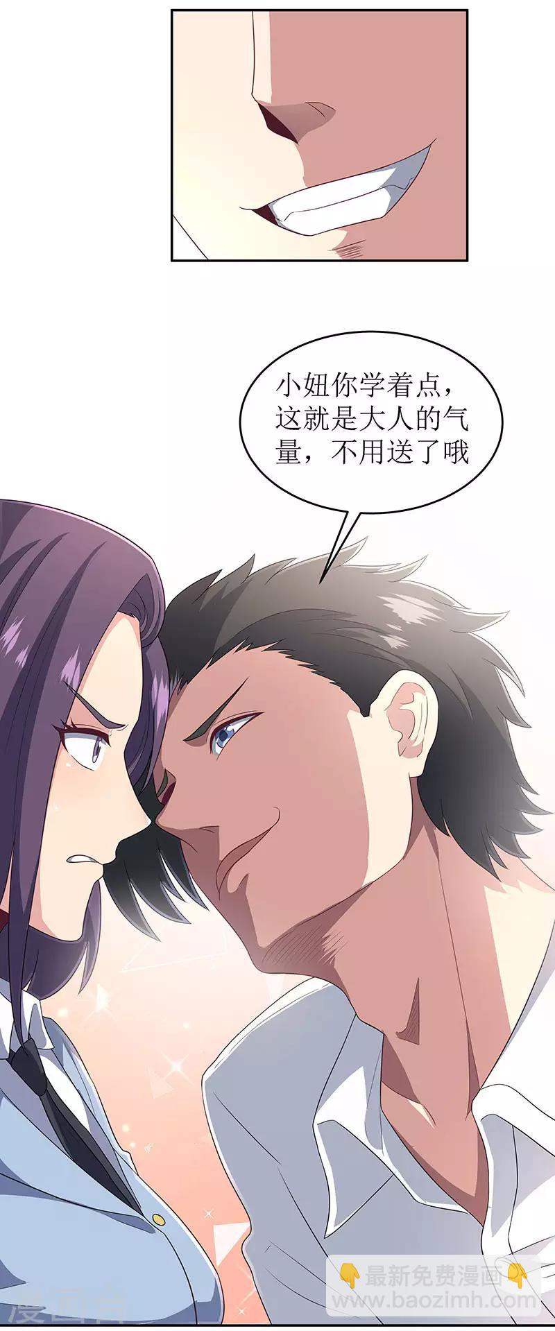 妙手狂醫 - 第66話 暗殺 - 4