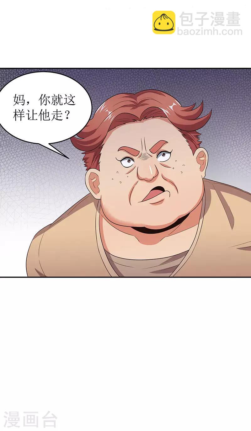 妙手狂醫 - 第68話 羅申玉 - 2